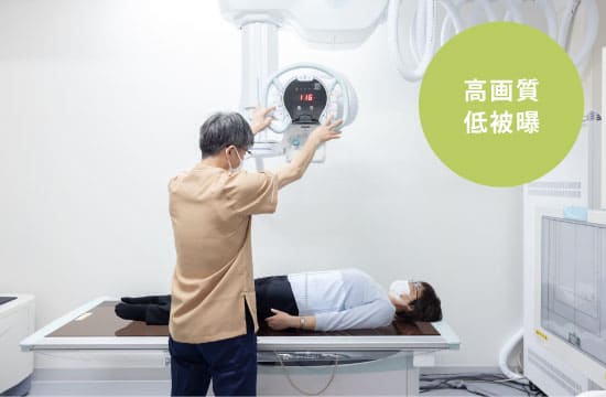 高画質・低被曝