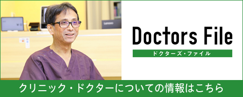 大堀 靖夫 院長の独自取材記事(小竹向原おおほり整形外科)｜ドクターズ・ファイル